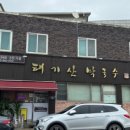 태기산막국수 이미지