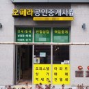 하남초이스부동산공인중개사사무소 네이버블로그