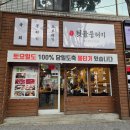 뒷골뭉티기육회