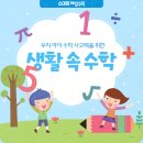 다온수학교습소 - 화성시 상리2길 97 | 다온수학교습소