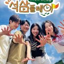 석삼 - 북구 침산로 42 | 석삼
