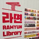 CU인천광역시 중구경동점 | [인천 영종도]CU왕산마리나점 라면박물관 라면덕후라면 꼭 가봐야 할 힐링스팟