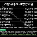 가람팩 이미지