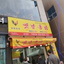 시흥 은계점 옛날통닭 후기
