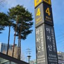 응봉동 공영주차장 화장실 이미지