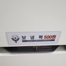 반해쏘