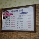 대지청국장 이미지