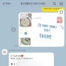 호이케이크 이미지