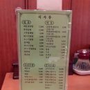 호화반점 이미지