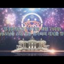 세계평화통일가정연합 창립71주년 기념영상 이미지