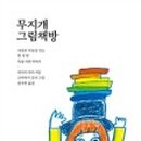 무지개책방 네이버블로그
