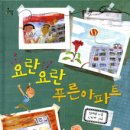 푸른아파트 이미지