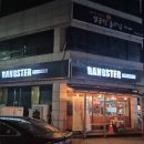 갱스터펍앤피자 이미지