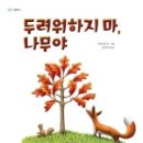 나무그림정원