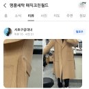 크린월드세탁소 이미지