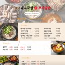 토담돼지국밥무거밀면