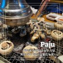 갈릴리농원