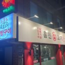 훔친잡고기