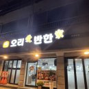 오리애반한가 이미지