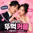 [마감]📢 커플뚜벅 참가 신청 받습니다. 🙋🏻‍♂️🙋🏻‍♀️[챌린지기간5/24~6/2] 이미지