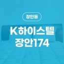K 하이스텔 이미지