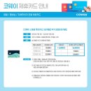 코웨이 한강신도시 대리점 이미지