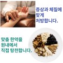 힘나는한의원 네이버블로그