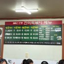 수봉떡볶이 | [성남] 성남인이라면 한번쯤은 가봤을 성남 3대 떡볶이 ‘진미떡볶이’ 내돈내먹 솔직후기