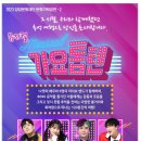 2023 양양문화재단 문화기획공연-2 이미지