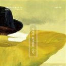 여성 작가와 한국 문학 이미지