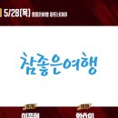 참좋은데이 이데일리