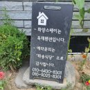 화양스테이 이미지