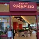 134 | 134.부산 이재모피자 가오픈 후기｜웨이팅 71번 실화? 김치볶음밥이 더 맛있었던 솔직 리뷰