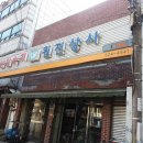 원진상사 네이버블로그
