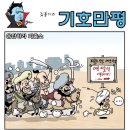 오늘의 시사만평--(2013년10월28일 月曜日) 이미지