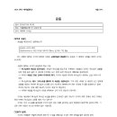 [서울U SFC] 2024년 2학기 예비알돌학교✨다섯번째 이야기
