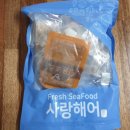 사랑해어