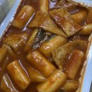 민수네 떡볶이 이미지