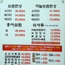 아산시기초푸드뱅크 | 아산 지중해마을 맛집 탕정보쌈 등발 서비스 좋은곳