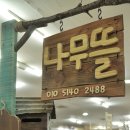 야생화 자수 | 안산 나무뜰 특강후기