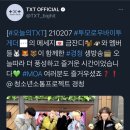 순간을모아 오피셜 트윗 오늘의TXT @ 청소년소통프로젝트 경청 이미지