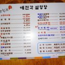 24시간 영업 수원 도가니탕 설렁탕 맛집 예전각설렁탕 본점