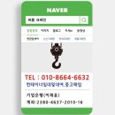 은진크레인