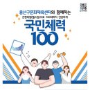 용산구문화체육센터 이미지