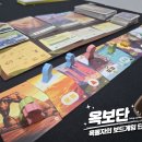 20250531 모임 후기(뉴클리엄 등)