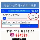 무료 찬송가 반주기 제공 - 스마트폰용 프로그램입니다| 이미지