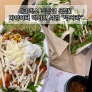 [삼성역 직장인 코엑스 혼밥] 쿠차라 : 가벼운 멕시코 음식점/ 다이어트 식당 추천(별마당도서관에서...