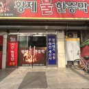 황제피라미드불한증막 네이버블로그