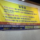 [개봉역 맛집] 장어타운 후기