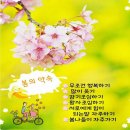 봄날 이미지